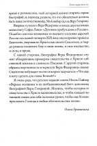 ВЕРНЫЕ ЖЕНЩИНЫ И ИХ НЕОБЫКНОВЕННЫЙ БОГ. Ноэль Пайпер и Ольга Ермошкина
