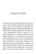 ВОСПИТАНИЕ ПО БОЖЬЕМУ ЗАМЫСЛУ. Алистер Бегг