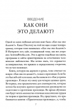 КАК УСТРОЕНА ПРОПОВЕДЬ. Дэвид Мюррей 