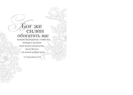 Открытка двойная с разворотом 17x24: Поздравляю с днём рождения. Прекрасному человеку с любовью... /БРБ-019/