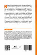 Уценка! ЯЗЫК ЛЮБВИ. Молитвенная минута на каждый день. Гэри Чепмен