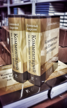 Уценка! КОММЕНТАРИЙ НА ЕВАНГЕЛИЕ ОТ ИОАННА. Дональд Карсон