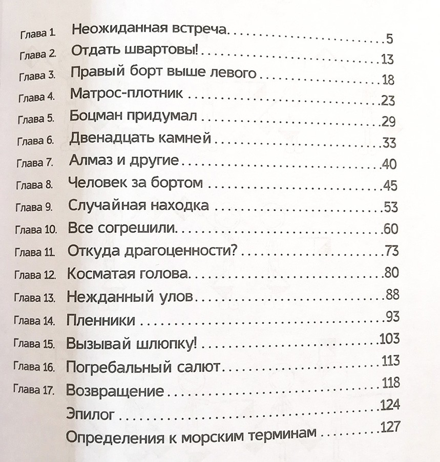 Уценка! ОСТРОВ ТРЕХ ПЕЩЕР. Игорь Чесноков