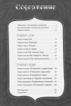 Уценка! РАДИКАЛЬНО ДРУГИЕ. Руководство для общения в группе. Пособие для наставника. Чемп Торнтон