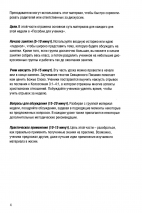 Уценка! РАДИКАЛЬНО ДРУГИЕ. Руководство для общения в группе. Пособие для наставника. Чемп Торнтон