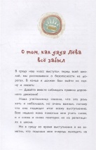 ПРИКЛЮЧЕНИЯ ДЯДИ ЛЕВЫ НА ЗАПАДНОМ ПОЛЮСЕ. Янец Леви. Часть 4