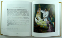 Уценка! БИБЛИЯ В РАССКАЗАХ ДЛЯ ДЕТЕЙ. 184 иллюстрации к Ветхому и Новому Завету (желтый переплет)
