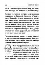 Уценка! ВЫБОР ЗА ТОБОЙ. 11 мудрых решений, которые принимают смелые парни. Гэри Чепмен и Кларенс Шулер