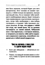 Уценка! ВЫБОР ЗА ТОБОЙ. 11 мудрых решений, которые принимают смелые парни. Гэри Чепмен и Кларенс Шулер