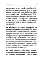 Уценка! ВЫБОР ЗА ТОБОЙ. 11 мудрых решений, которые принимают смелые парни. Гэри Чепмен и Кларенс Шулер
