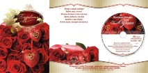 Открытка двойная 13х19 + CD: Поздравляем!