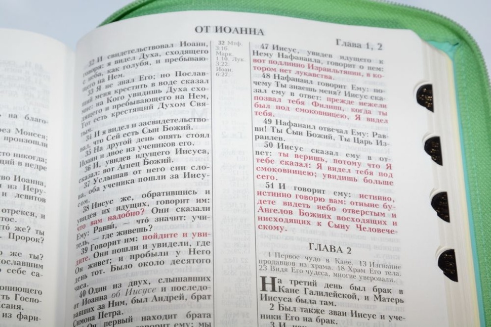 БИБЛИЯ 075 ZTI Благоволение, зеленая, термовинил, молния, зол. обрез, индексы, 2 закладки /240x180/