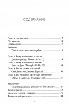 СПАСЕНИЕ, КОТОРОЕ ДЕЙСТВИТЕЛЬНО МОЖНО ПОТЕРЯТЬ. Трагедия ожесточенного сердца. Александр Гуртаев