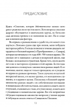 СПАСЕНИЕ, КОТОРОЕ ДЕЙСТВИТЕЛЬНО МОЖНО ПОТЕРЯТЬ. Трагедия ожесточенного сердца. Александр Гуртаев