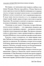 СПАСЕНИЕ, КОТОРОЕ ДЕЙСТВИТЕЛЬНО МОЖНО ПОТЕРЯТЬ. Трагедия ожесточенного сердца. Александр Гуртаев
