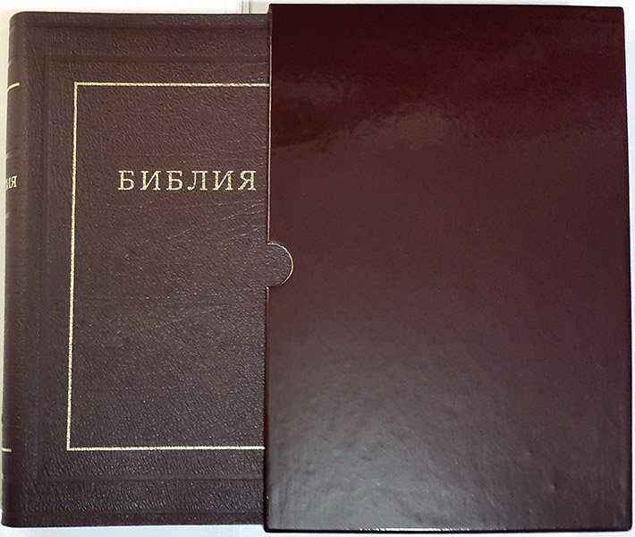 БИБЛИЯ КАНОНИЧЕСКАЯ 077 TI Черная, индексы, кожа, в футляре, золотой срез /240х170/