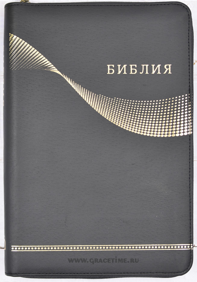 БИБЛИЯ 077 Z Черный цвет, узор, кожа, молния, зол. обрез, две закладки, парал. места, словарь /170х240/