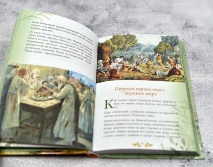 БИБЛИЯ ДЛЯ ДЕТЕЙ. В из­ло­жении кня­гини М.А. Ль­во­вой