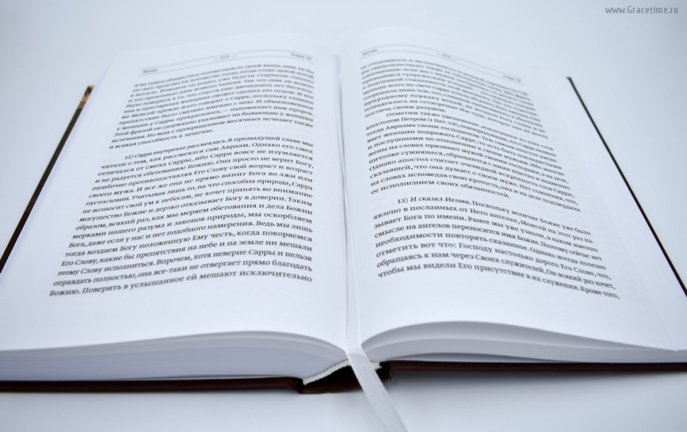 Уценка! БЫТИЕ. Комментарий на 5 книг Моисея. Том 1. Жан Кальвин