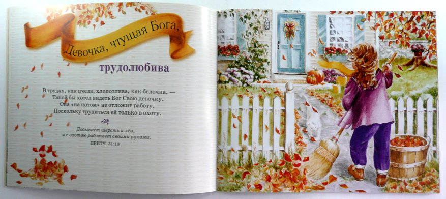 Уценка! ДЕВОЧКА, ЧТУЩАЯ БОГА. Элизабет Джордж