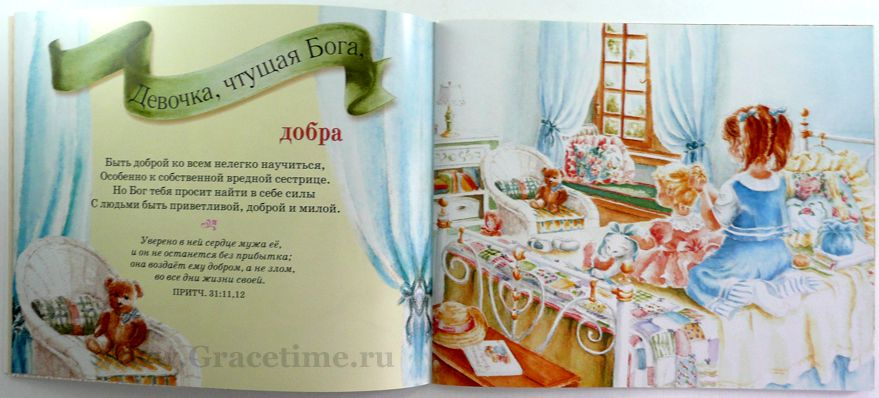 Уценка! ДЕВОЧКА, ЧТУЩАЯ БОГА. Элизабет Джордж
