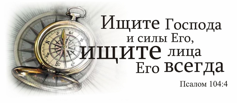 Кружка &quot;ИЩИТЕ ГОСПОДА И СИЛЫ ЕГО&quot;