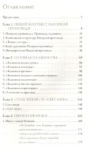 ИИСУС ХРИСТОС. Жизнь и учение. Книга II. Нагорная проповедь