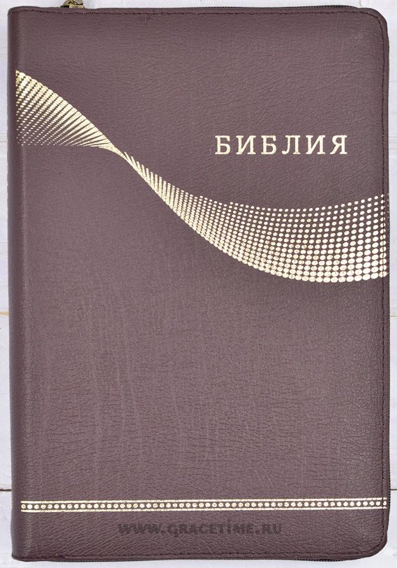 БИБЛИЯ 077 Z Вишневый цвет, узор, кожа, молния, зол. обрез, две закладки, парал. места, словарь /170х240/