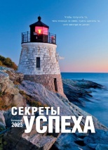 Перекидной календарь 2023: Секреты успеха