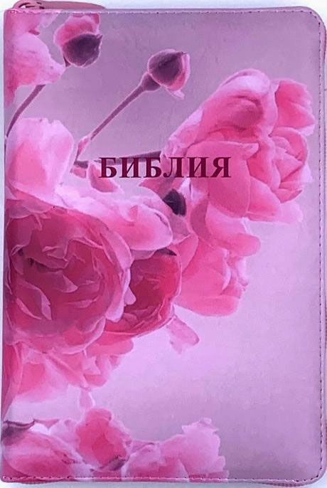 БИБЛИЯ 053 ZTI G4 Фотопечать Розы, искусственная кожа, молния, индексы, две закладки, золотой срез, параллельные места, крупный шрифт /143х220/