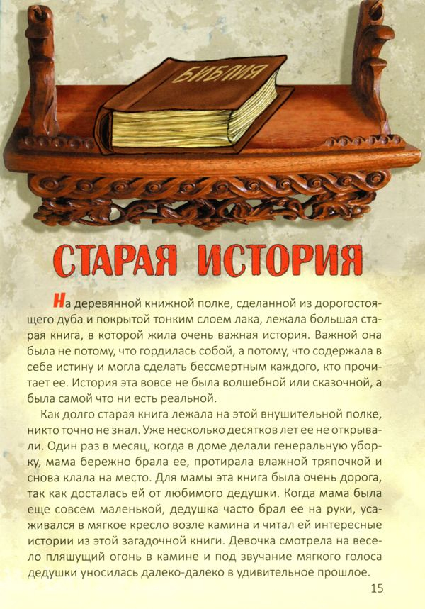 Уценка! ПАПИНЫ РАССКАЗЫ. Книга 2. Павел Гуржий