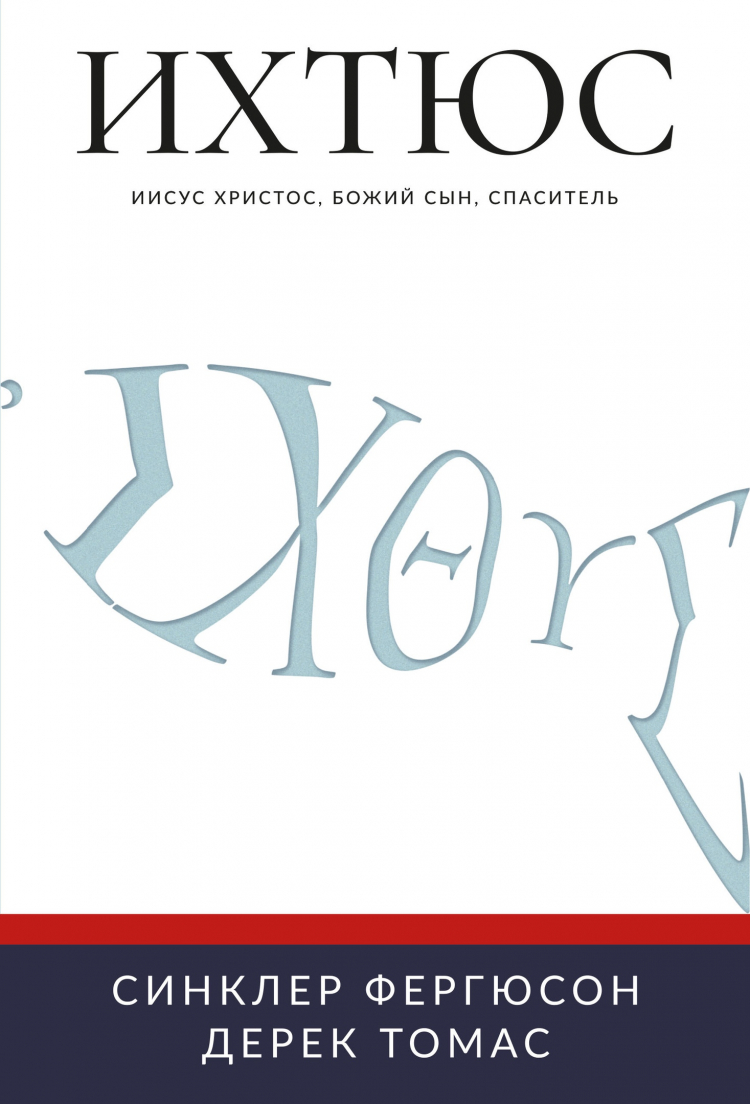Что означает выражение рыба. Рыба строганина описать. Что такоефразиологизм. Поговорки с иллюстрациями для детей. Выражение реветь белугой.