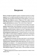 Уценка! ДИСПЕНСАЦИОНАЛИЗМ. История, разновидности, богословие. Игорь Гердов