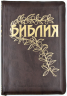 БИБЛИЯ ГЕЦЕ. 065 Z формат. Оливковая ветвь, кожа, прошитая, золотой срез, молния, две закладки, цвет коричневый /155х230/