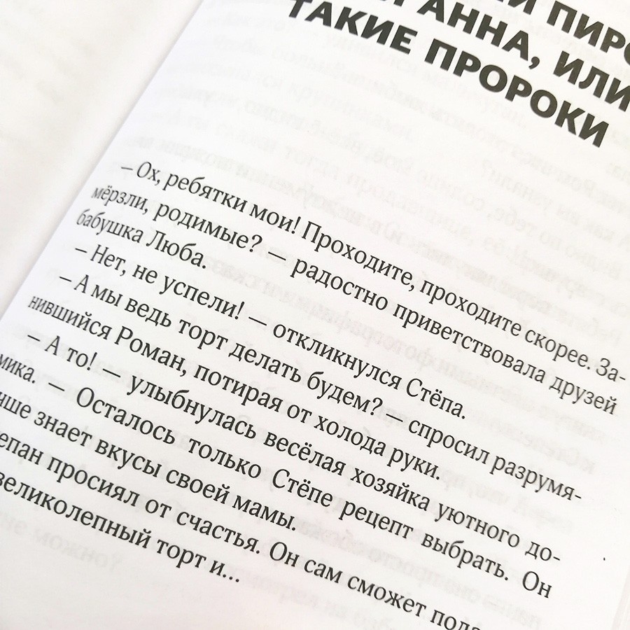 РОЖДЕСТВЕНСКИЕ ПРИКЛЮЧЕНИЯ ТРОИХ ДРУЗЕЙ. Светлана Крутова 