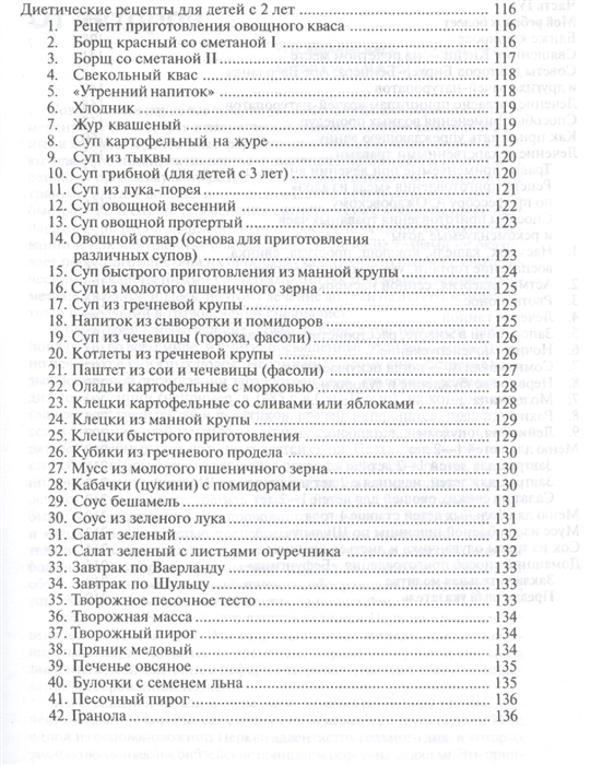 Уценка! ЛЕКАРСТВА ИЗ БОЖЬЕЙ АПТЕКИ - ДЕТЯМ. Исцеление без медикаментов. Ян Шульц и Эдимта Уберхубер
