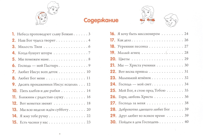 Уценка! РАДУГА ЗАВЕТА №2. Сборник детских христианских песен. Наталия Лозовская + CD