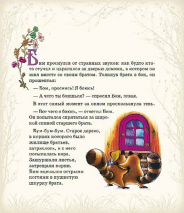 Уценка! ПРИКЛЮЧЕНИЯ БИМА И БОМА. Норман Райт