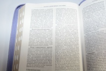 БИБЛИЯ 075 ZTI Сердце, сиреневая, термовинил, молния, зол. обрез, индексы, 2 закладки /240x180/