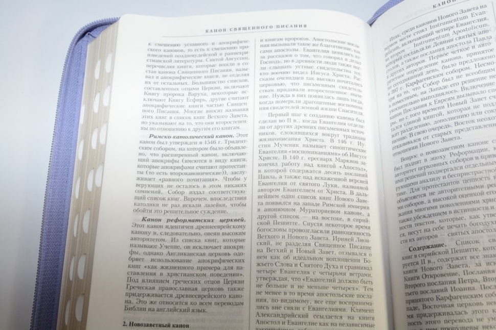 БИБЛИЯ 075 ZTI Сердце, сиреневая, термовинил, молния, зол. обрез, индексы, 2 закладки /240x180/