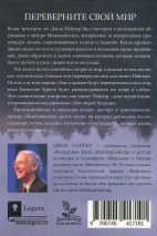 Уценка! ИЗУМЛЕННЫЕ БОГОМ. Десять истин, которые перевернут мир. Джон Пайпер