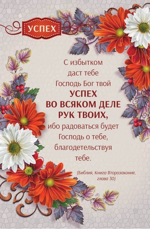 Открытка одинарная 10x15: С избытком даст тебе Господь