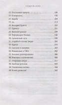 КРАТКАЯ ИСТОРИЯ РЕЛИГИИ. Ричард Холлоуэй 