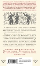 КРАТКАЯ ИСТОРИЯ РЕЛИГИИ. Ричард Холлоуэй 