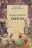 ДОХРИСТИАНСКАЯ ЕВРОПА. Владислав Цыпин