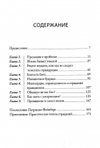 Уценка! КОГДА НЕТ ПРОСТЫХ ОТВЕТОВ. Иной взгляд на Бога, страдания и зло. Джон Файнберг