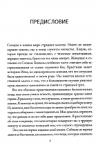 Уценка! КОГДА НЕТ ПРОСТЫХ ОТВЕТОВ. Иной взгляд на Бога, страдания и зло. Джон Файнберг