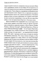 Уценка! КОГДА НЕТ ПРОСТЫХ ОТВЕТОВ. Иной взгляд на Бога, страдания и зло. Джон Файнберг