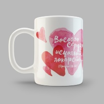 Кружка &quot;ВЕСЕЛОЕ СЕРДЦЕ&quot;
