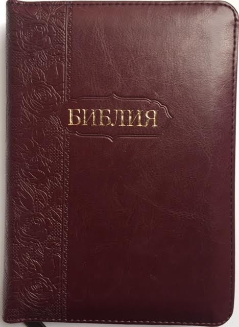 БИБЛИЯ 045 ZTI Верт. орнамент парал. места, индексы, на молнии /130x185/